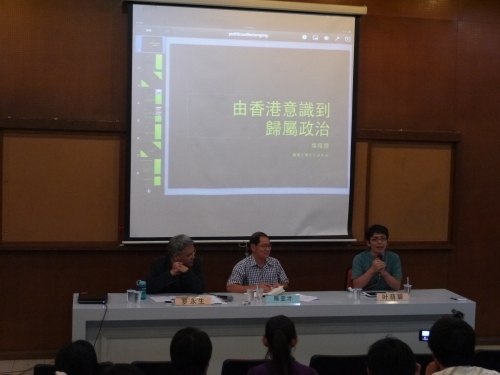 “香港社運和民粹主義論述”講座現場 Live lecture “Social Movement & Populist Exposition in Hong Kong”